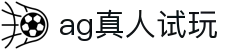 AG真人试玩 - 免费试玩AG真人娱乐项目